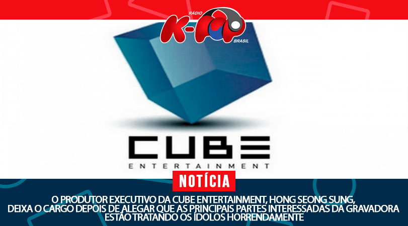 Cube entertainment как подать заявку